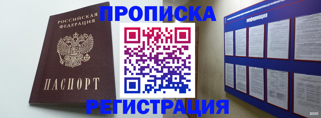 временная регистрация 2025 в Симе