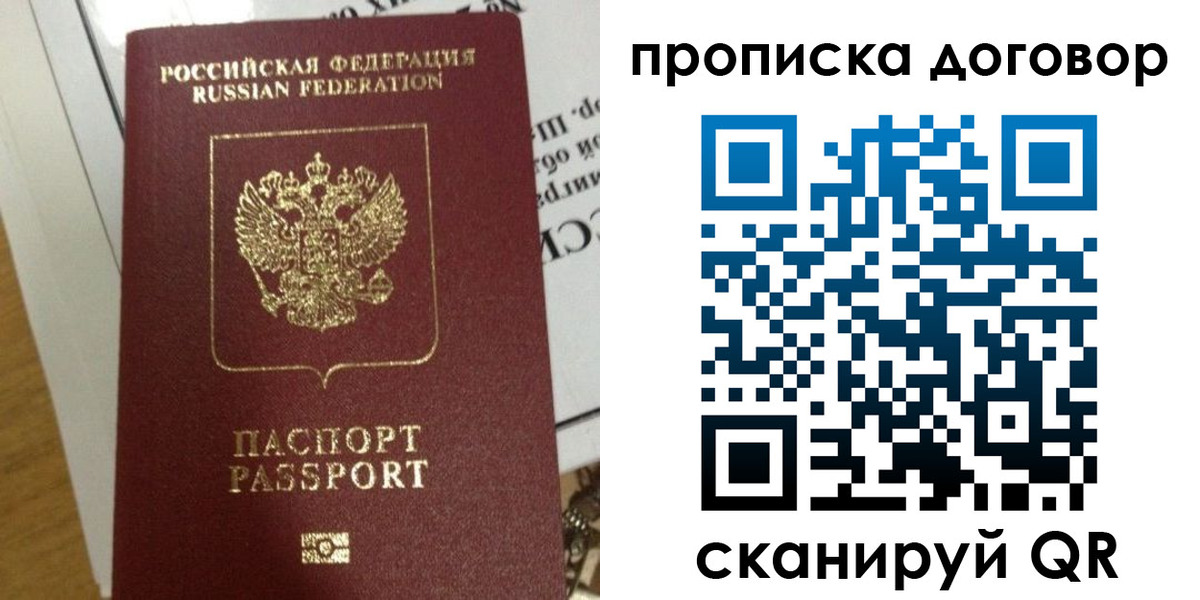 временная регистрация для всех в Симе