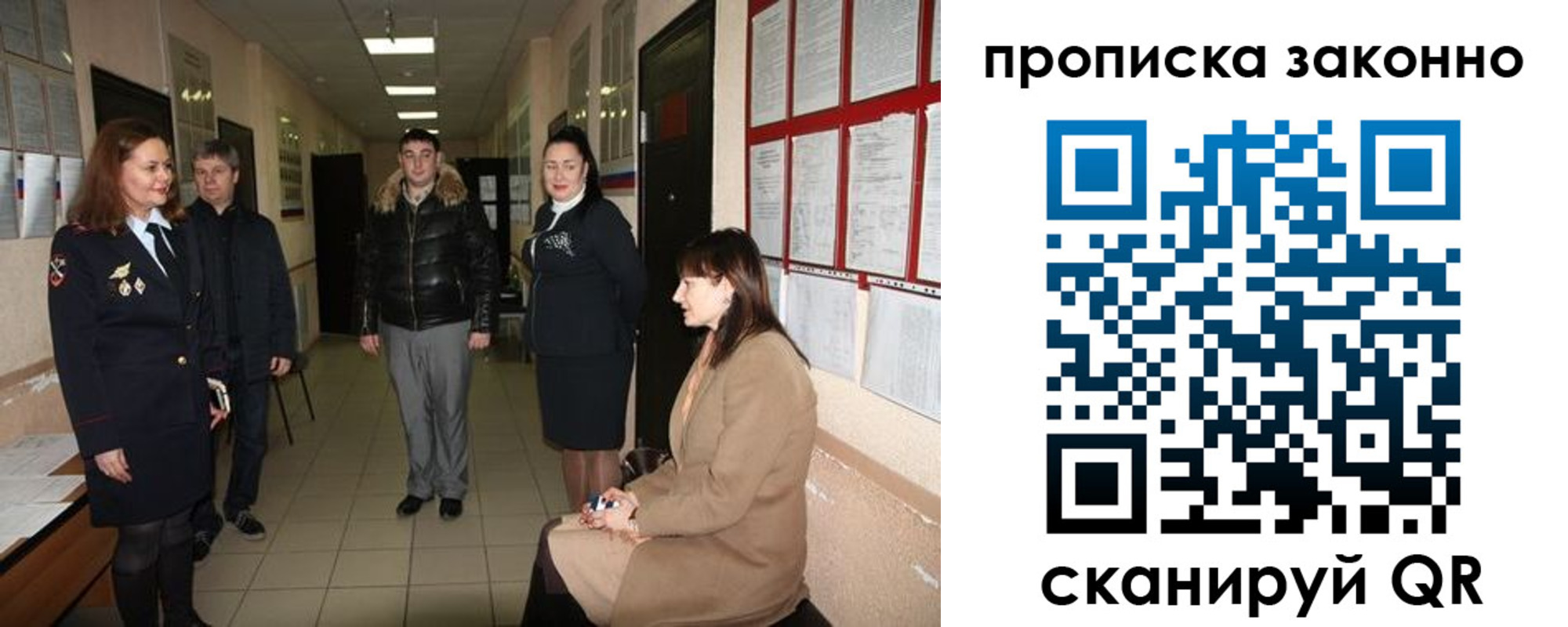 прописка в квартире в Симе
