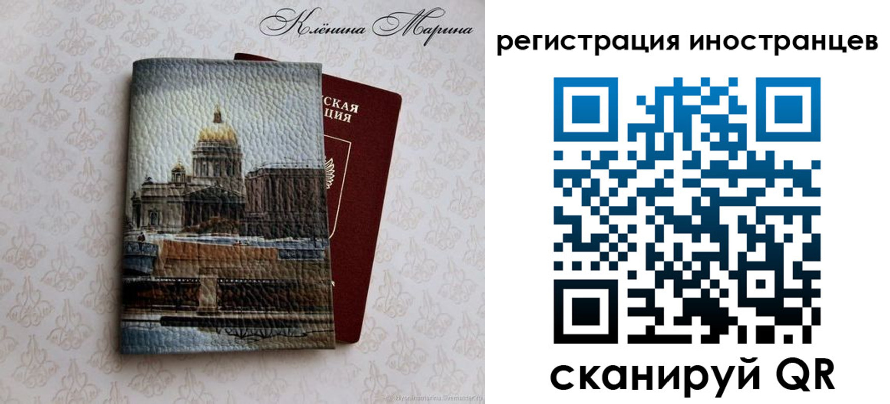 прописка для школы в Симе