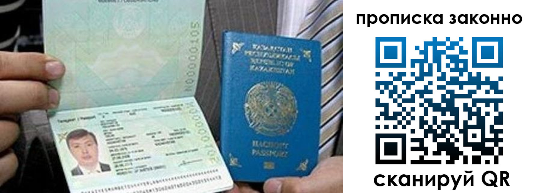 временная регистрация для школы в Симе