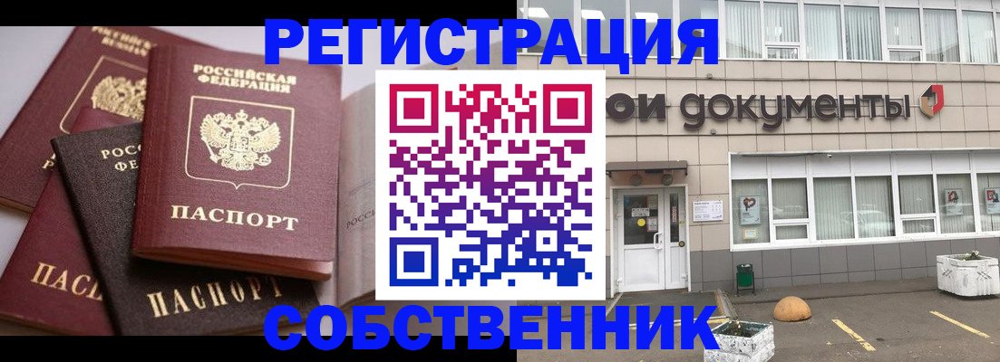прописка 2025 в Симе