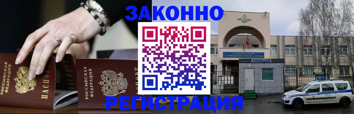временная регистрация поиск в Симе