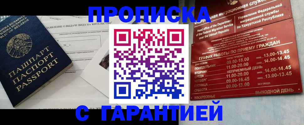 временная регистрация для всех в Симе