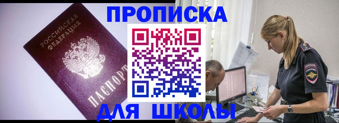 временная регистрация недорого в Симе