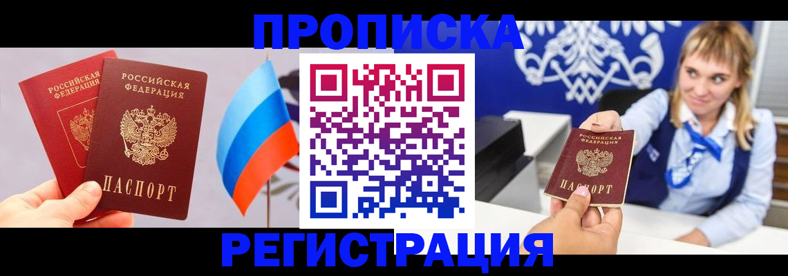 пропишу в квартире в Симе