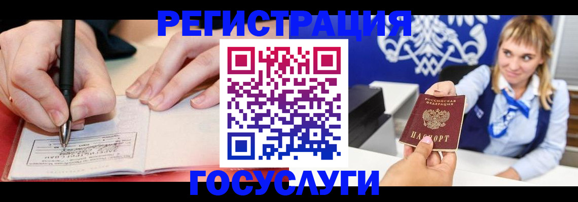 прописка иностранных граждан в Симе
