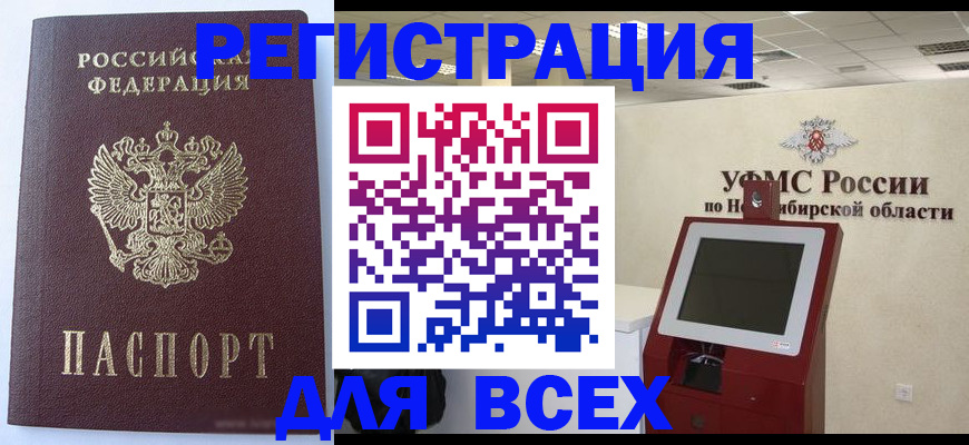 прописка ребенка в Симе