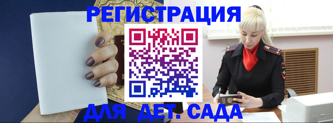 миграционный учет в Симе