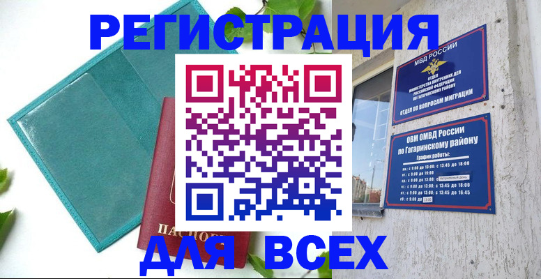 временная регистрация в квартире в Симе