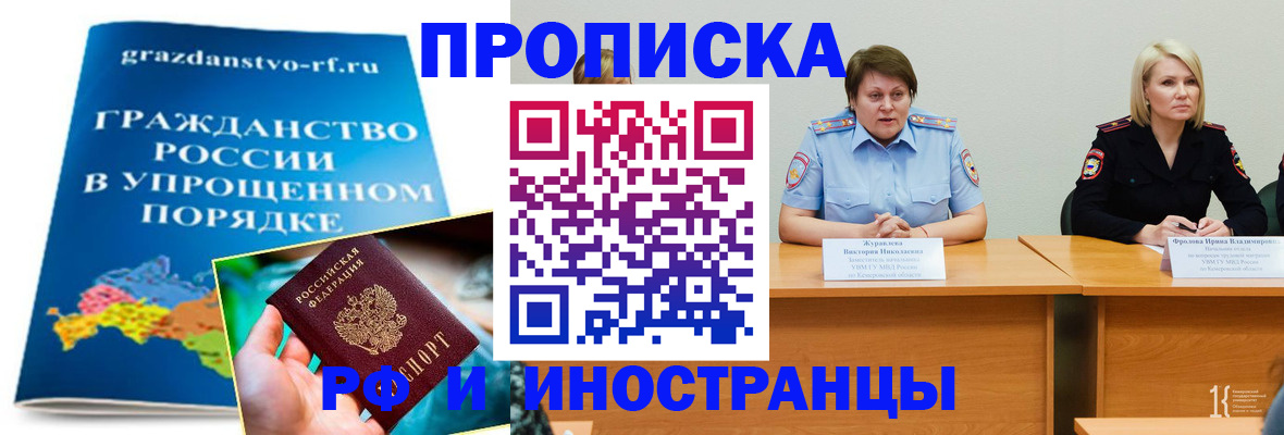 временная прописка в Симе